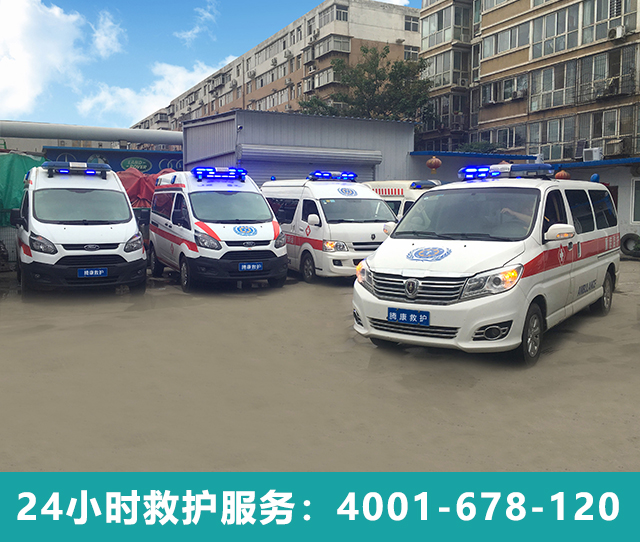 撥打救護車出租4001678120后多久能到場