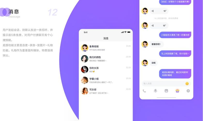 一對一交友系統開發-社交app定制公司-紅匣子科技 - 