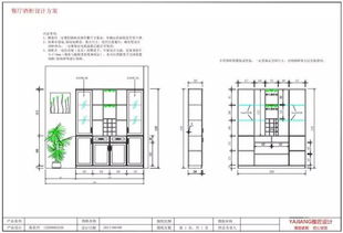 設計師必備 全屋定制家居產品研發設計工具書